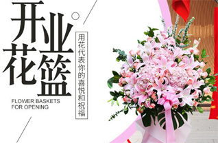 四川成都彭州市濛阳镇花篮配送